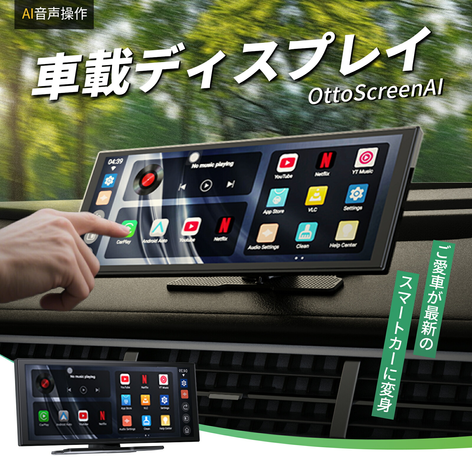 楽天市場】【公式店】オットキャスト Ottocast ScreenAI オット
