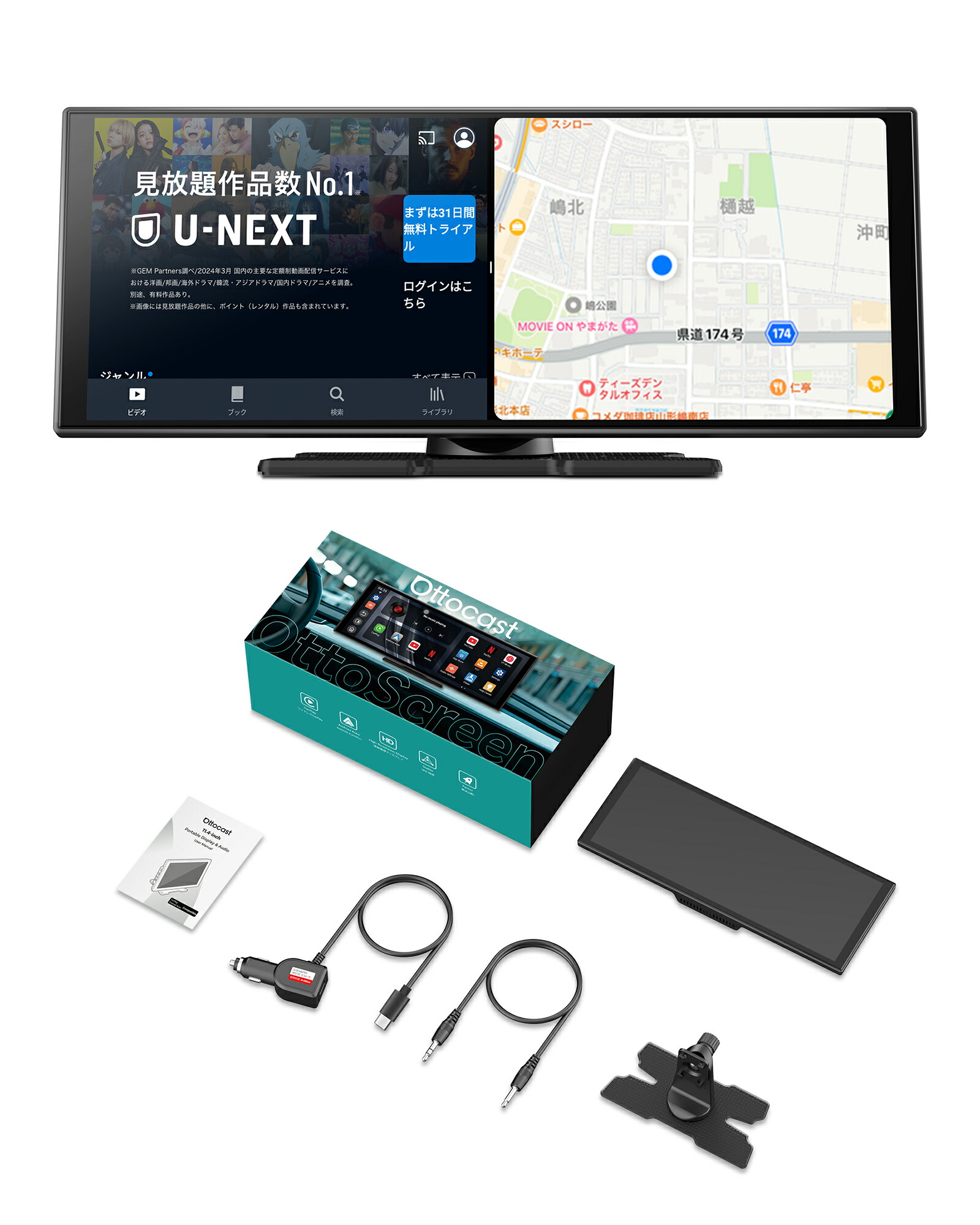 楽天市場】【公式店】オットキャスト ScreenFlow Ottocast ポータブル