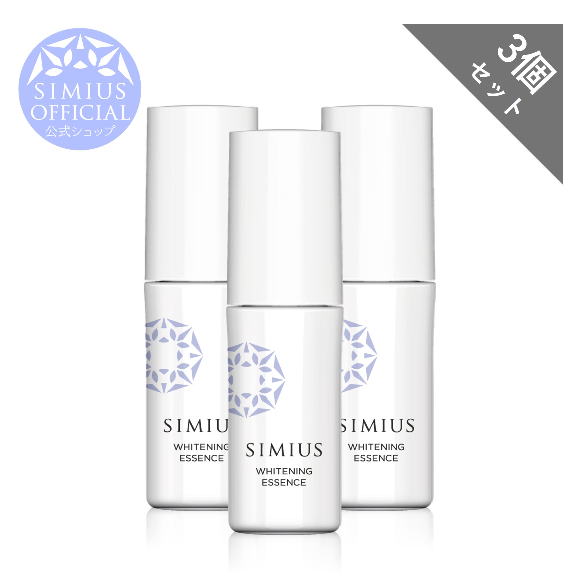 ブースター・導入液 SIMIUS COLLAGEN UNDILUTED SOLUTION 20ml