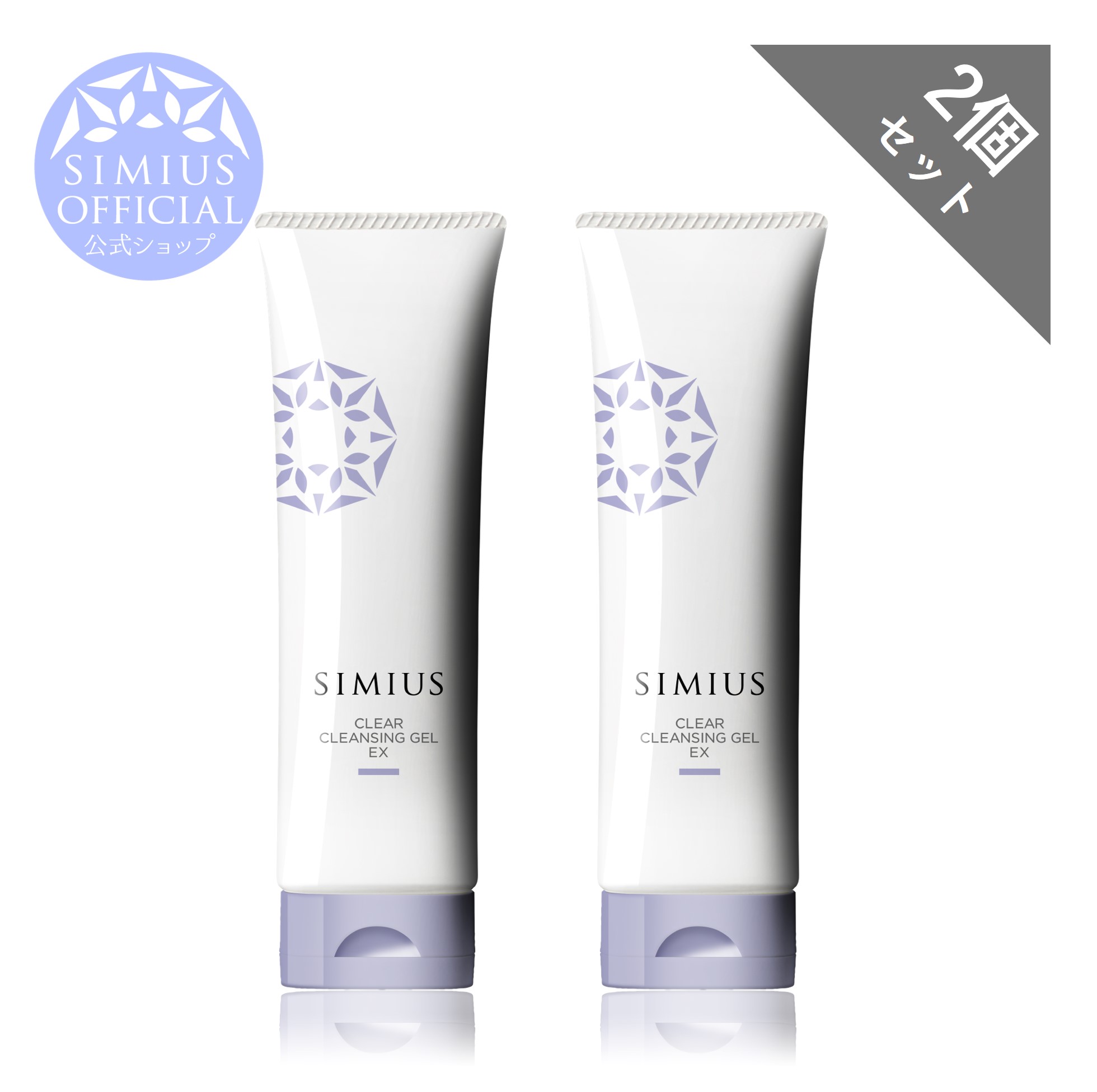 楽天市場】【公式】シミウス 洗顔 クレンジング ジェル 【 毛穴収縮