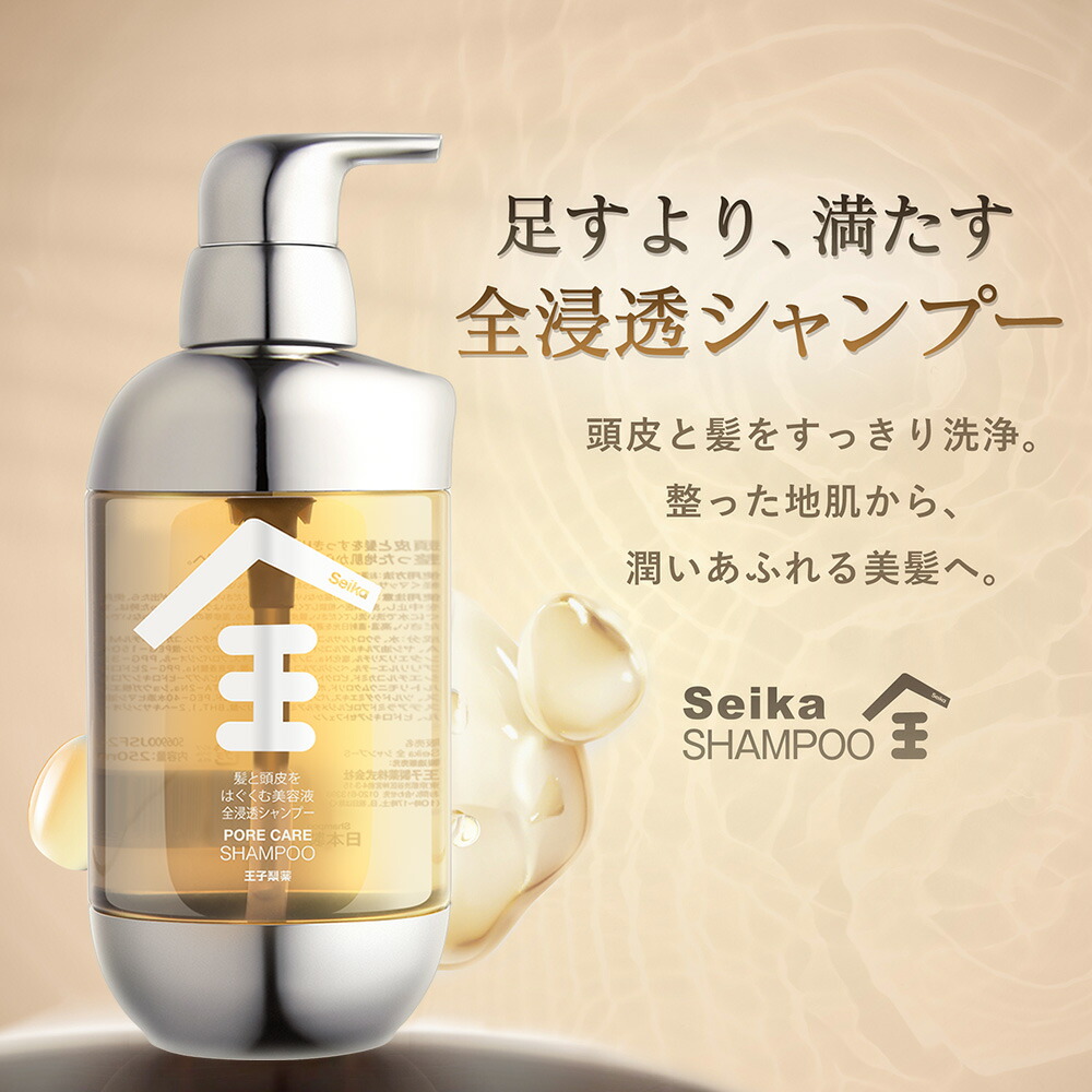 楽天市場】【王子製薬公式】Seika 全 シャンプー 400ml