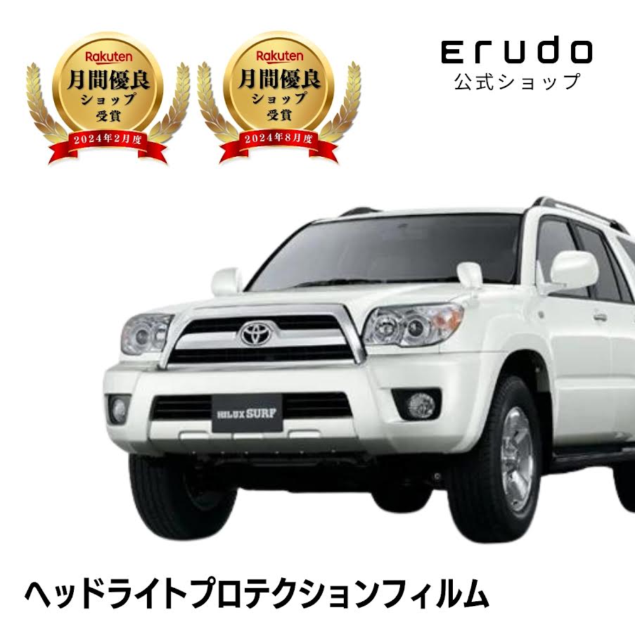 ハイラックスサーフ 215 ヘッドライト」の人気商品一覧 | 安い商品を