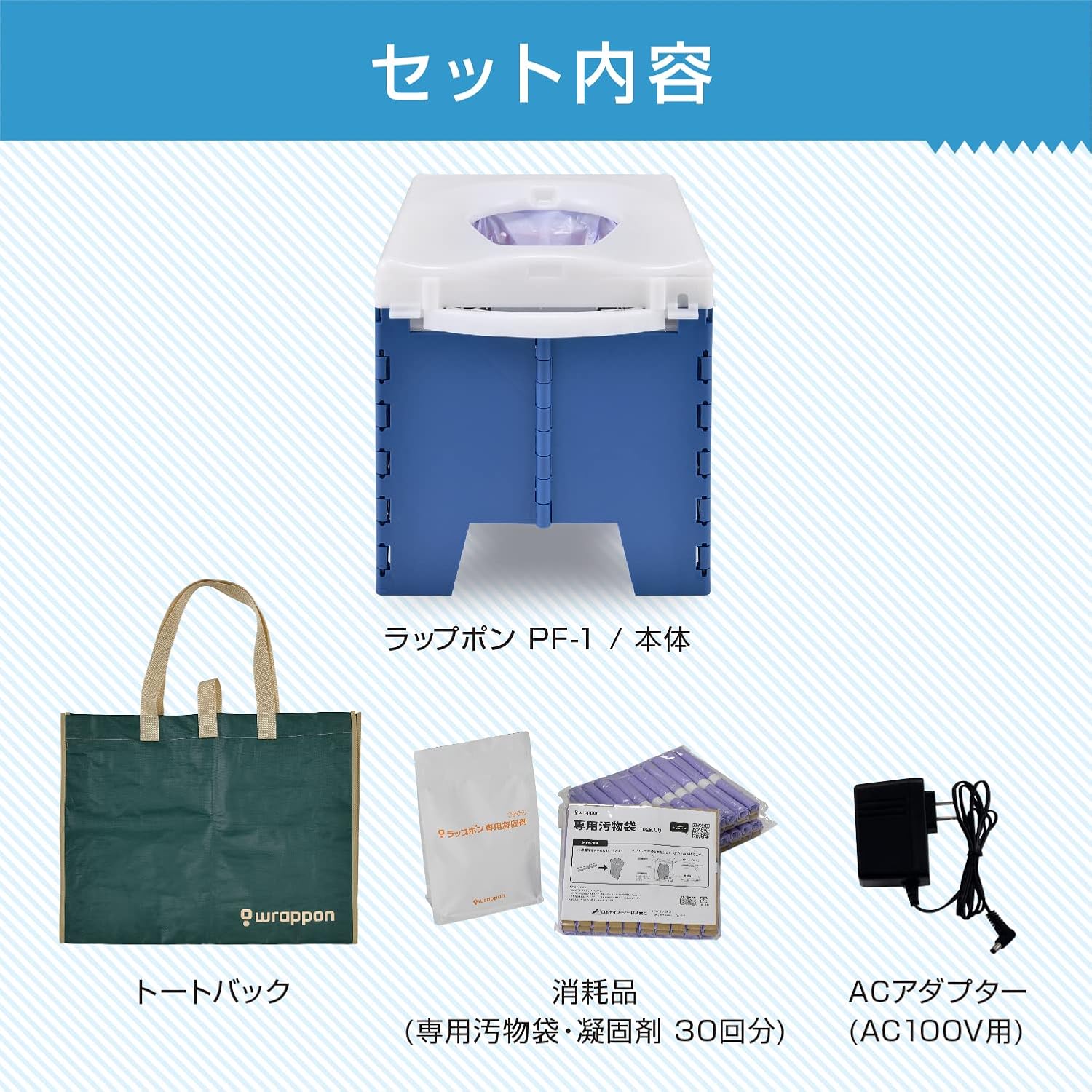 楽天市場】ラップポン PF-1 トイレ 防災用 介護用 簡易トイレ