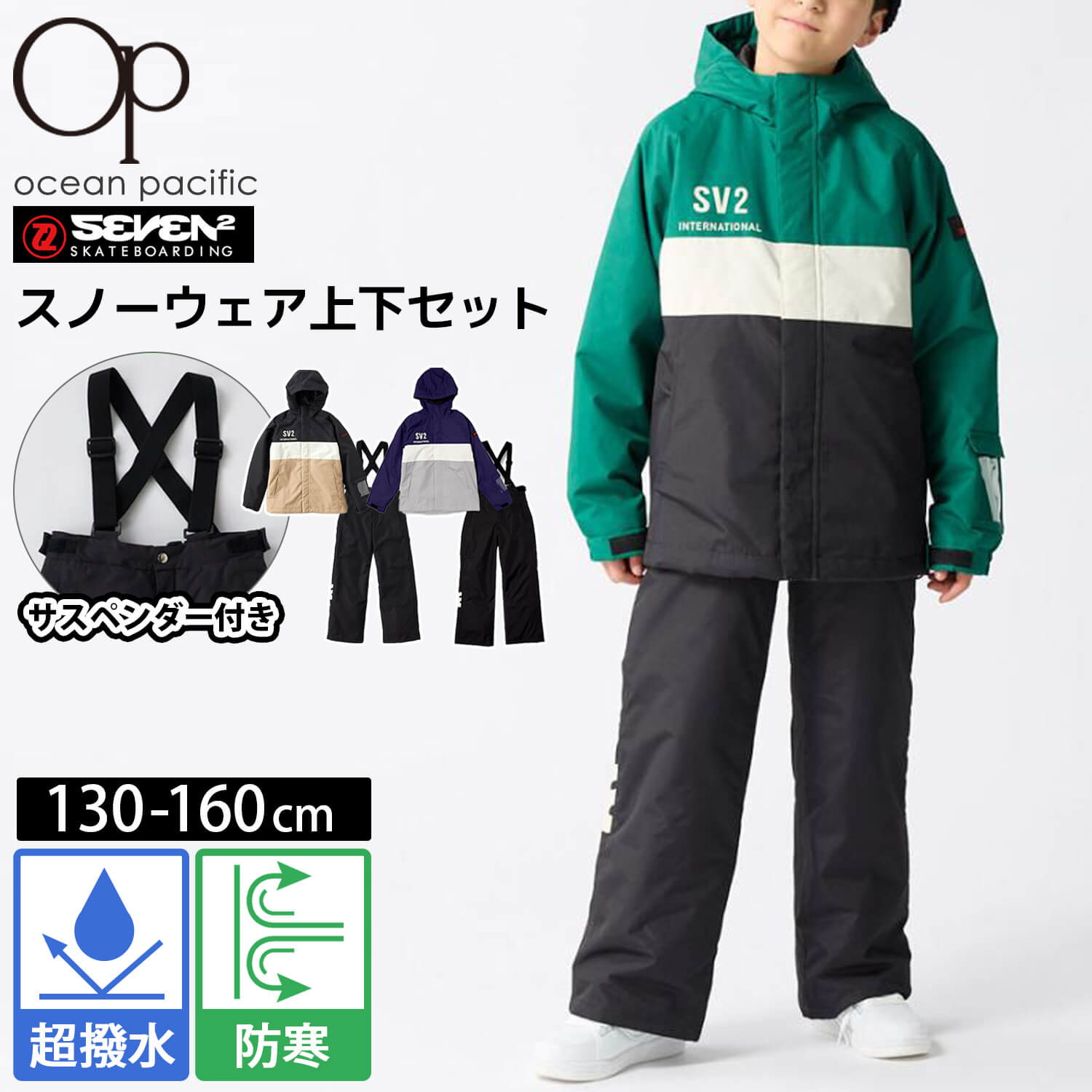 楽天市場】【在庫売り尽くし!】 スキーウェア 上下セット キッズ