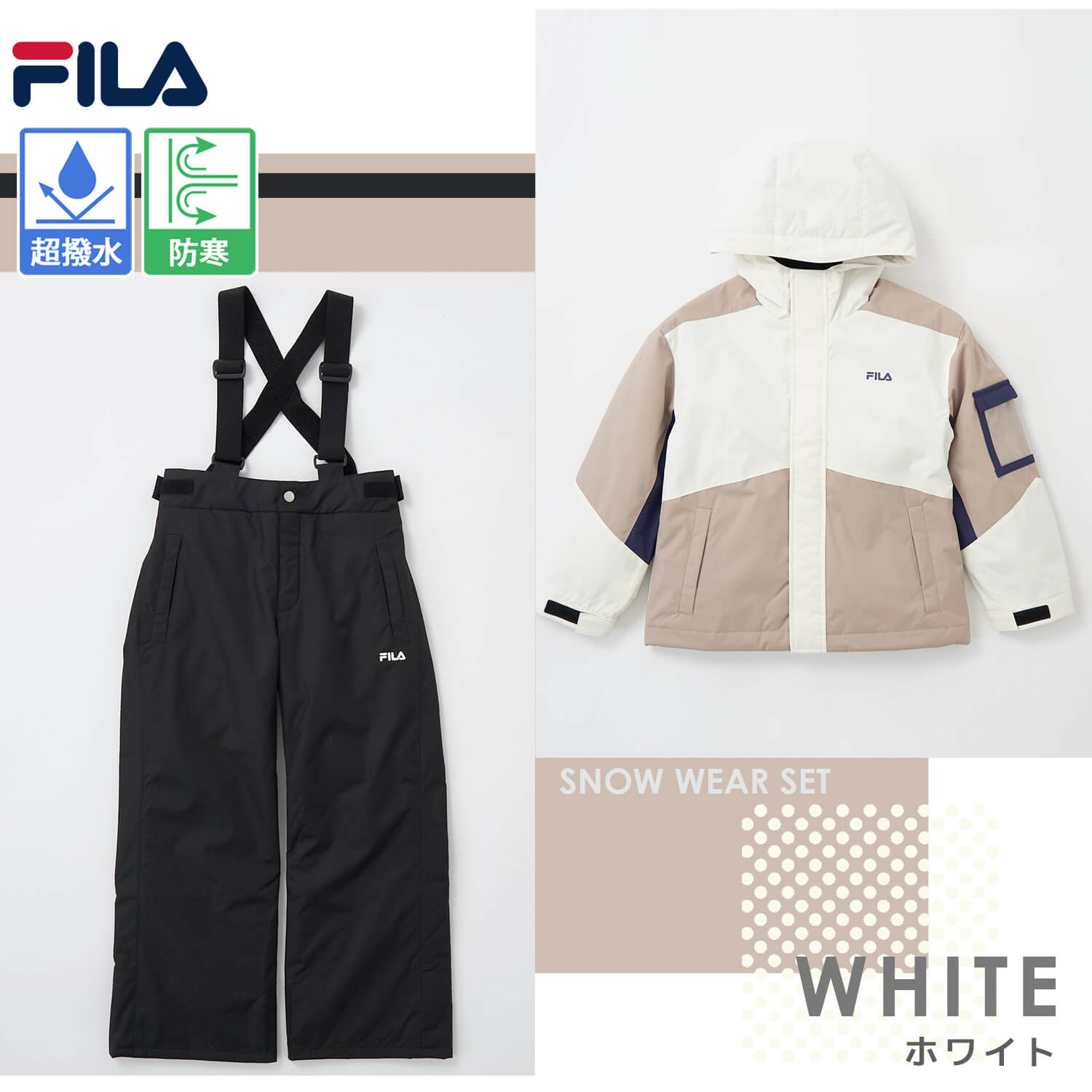 楽天市場】【在庫処分!】 FILA フィラ スキーウェア キッズ ジュニア