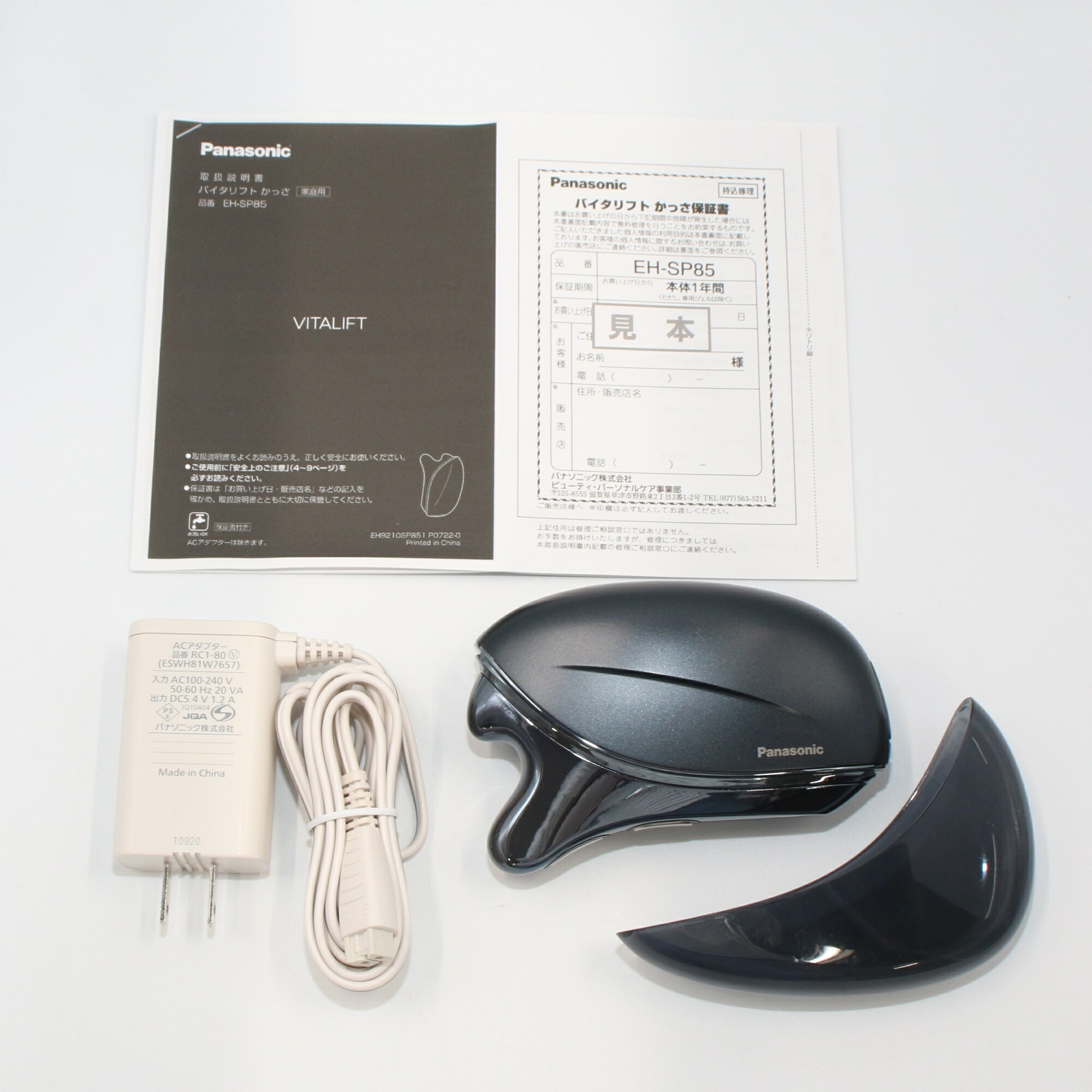 楽天市場】[中古] パナソニック バイタリフト かっさ EH-SP85 eh-sp85