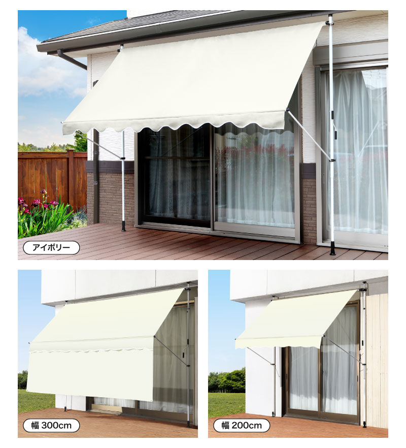 楽天市場】日よけ シェード 幅300cmタイプ つっぱり式 前幕付き