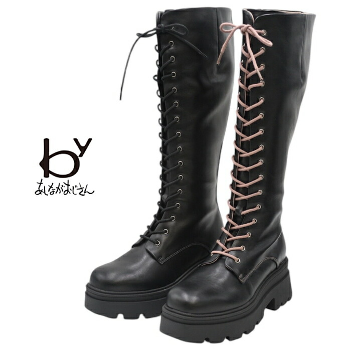 楽天市場】by あしながおじさん 厚底 レースアップロングブーツ