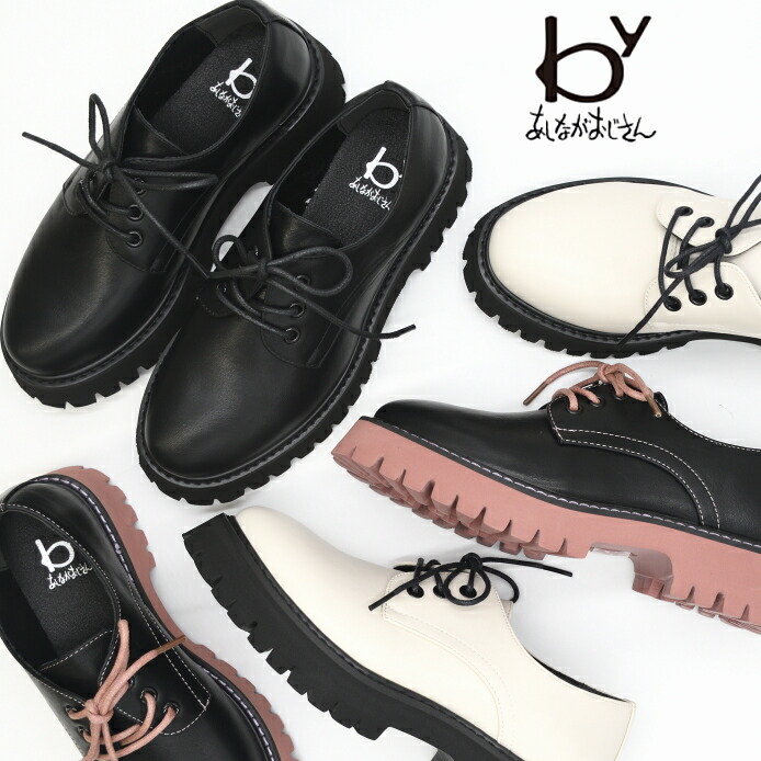 楽天市場】by あしながおじさん 軽量 厚底 レースアップシューズ