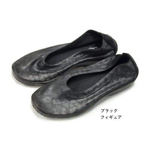 楽天市場】送料無料 ARCOPEDICO アルコぺディコ フラットシューズ