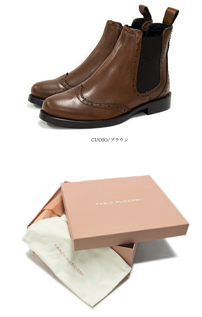 楽天市場】FABIO RUSCONI ファビオルスコーニ ブーツ サイドゴアブーツ