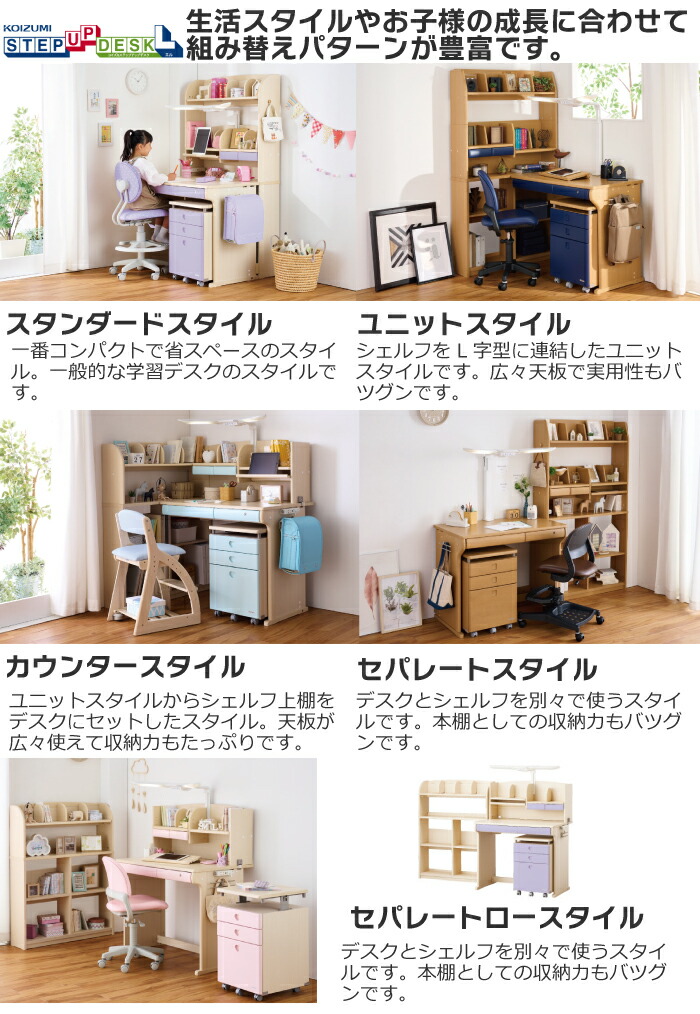 楽天市場】学習机 コイズミ学習デスク CDM-885WWWW CDM-886WWLP CDM