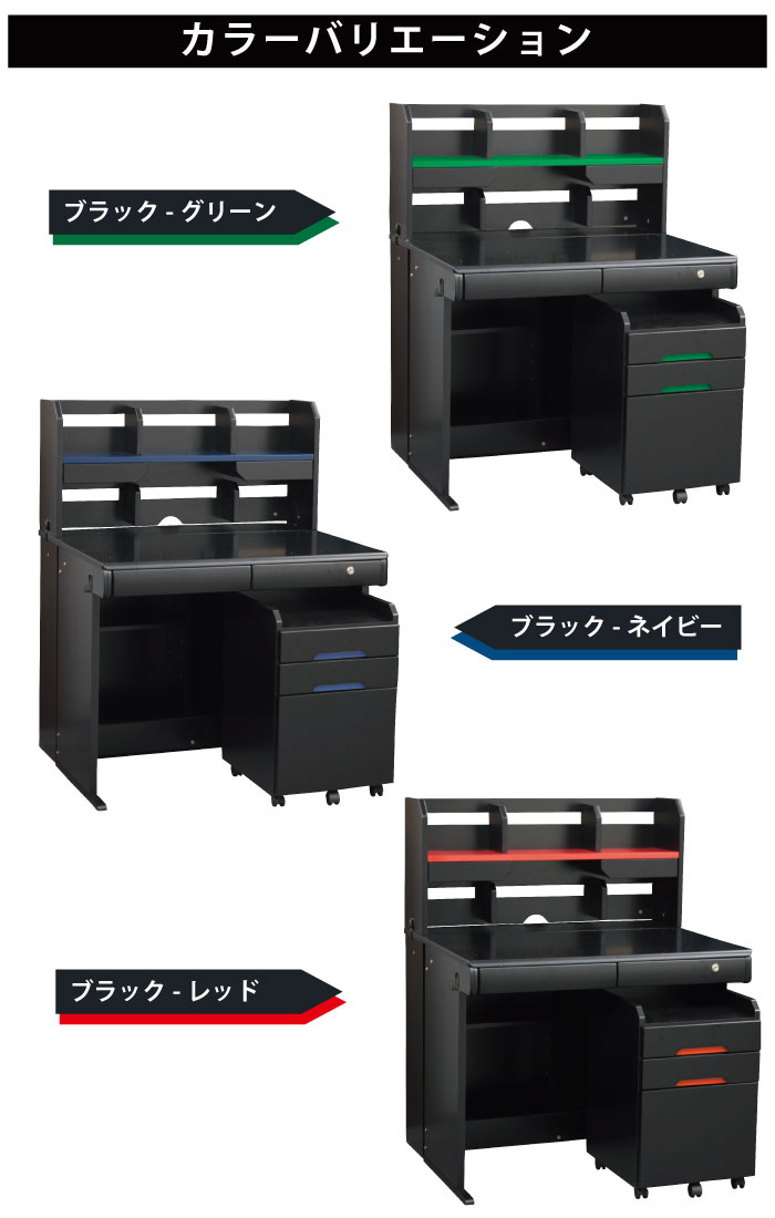 楽天市場】学習デスク 幅95cm 学習机 組み替えデスク ブラック レッド