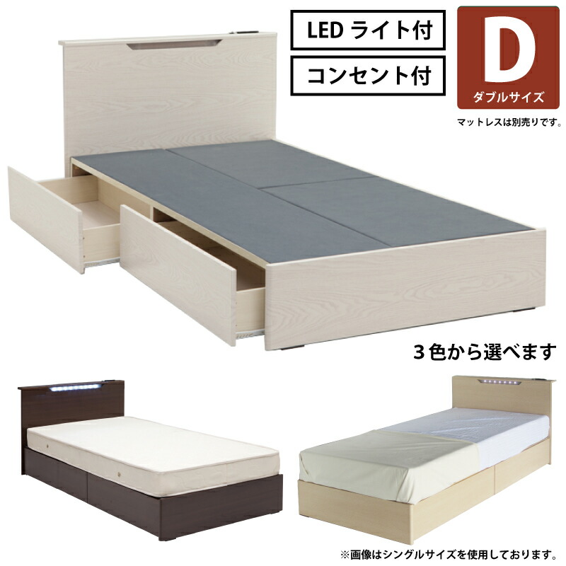 楽天市場】ダブルベッド 引き出し収納付き LEDライト付き 2口