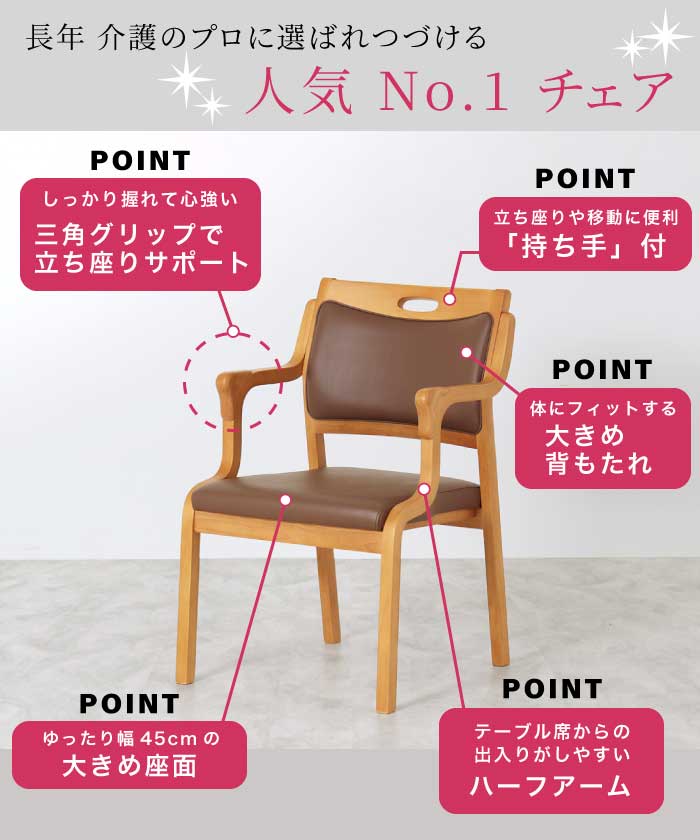 楽天市場】介護椅子 完成品 1脚単品 肘付ダイニングチェア