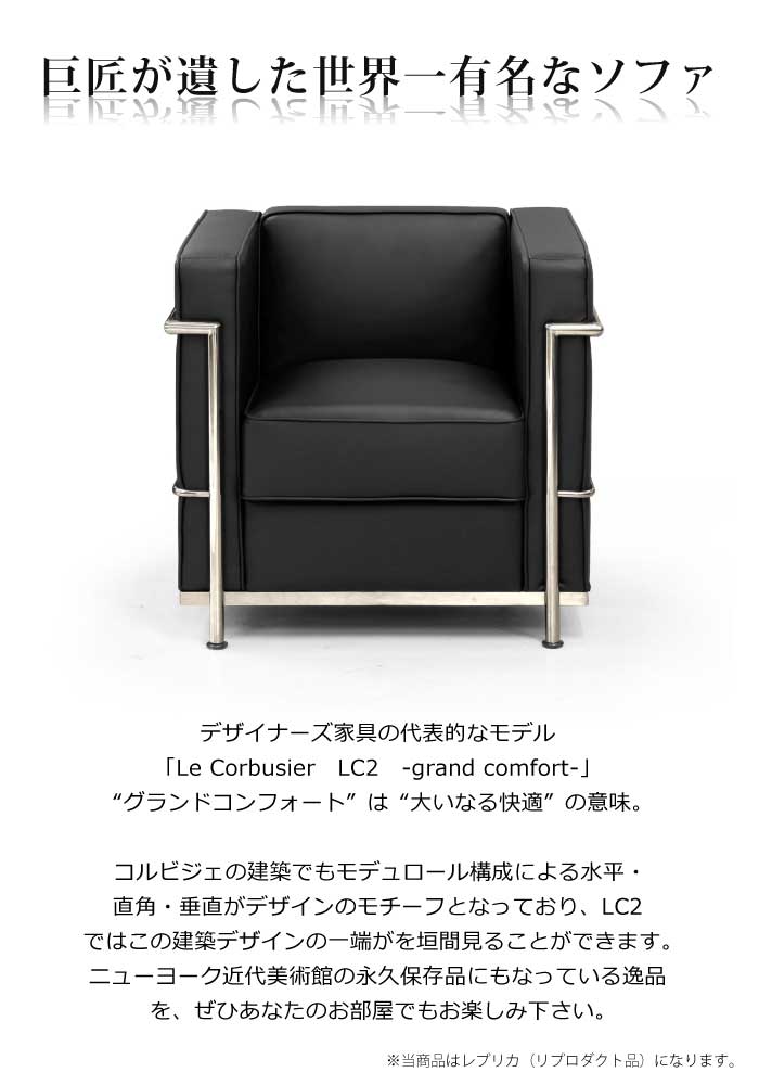 楽天市場】【楽天1位】 ソファ 1人掛け 応接ソファ LC2 グラン