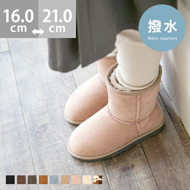 楽天市場】3/11 9:59マデ 2499円 送料無料 キッズ ムートンブーツ