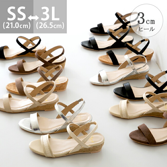 楽天市場】送料無料 サンダル レディース ウェッジソール コンフォート