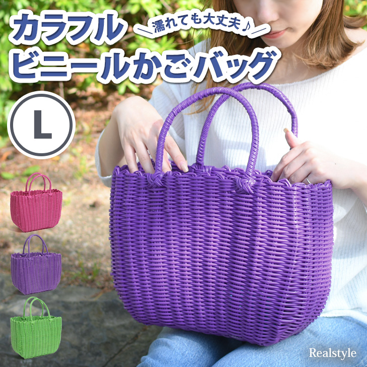 楽天市場】選べる3カラー カラフル ビニール かごバッグ Lサイズ スパ