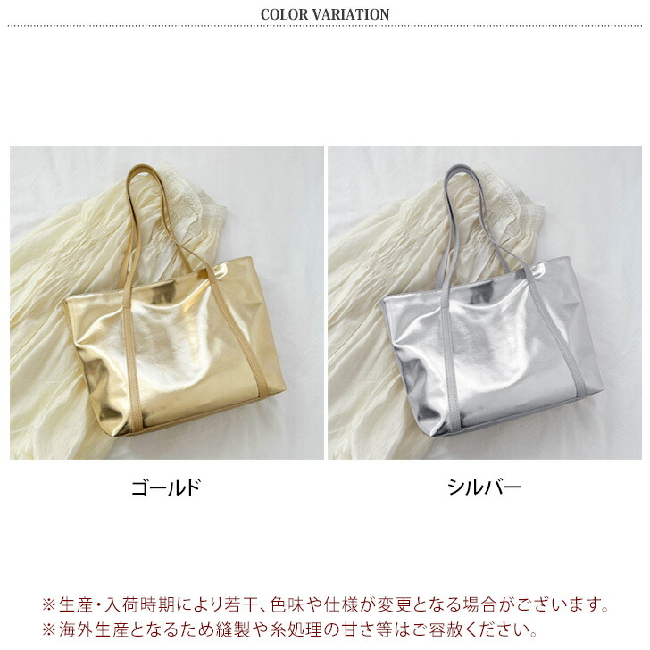 楽天市場】メタリックカラー ファスナー マチ付き ベーシック トート