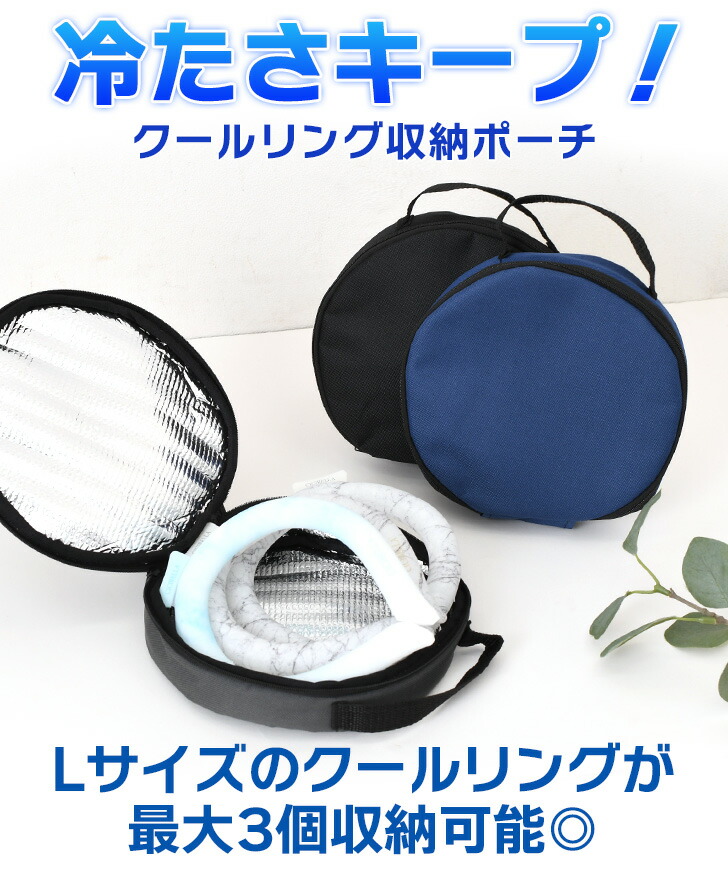 familiar ネッククーラー 3個セット ポーチ familiar ネッククーラー 3