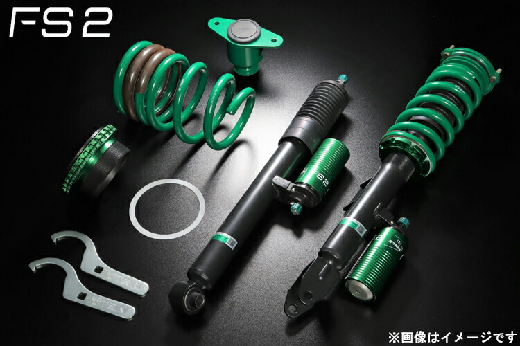 楽天市場】テイン フレックスZ スズキ スイフトスポーツ ZC33S用 VSUB8