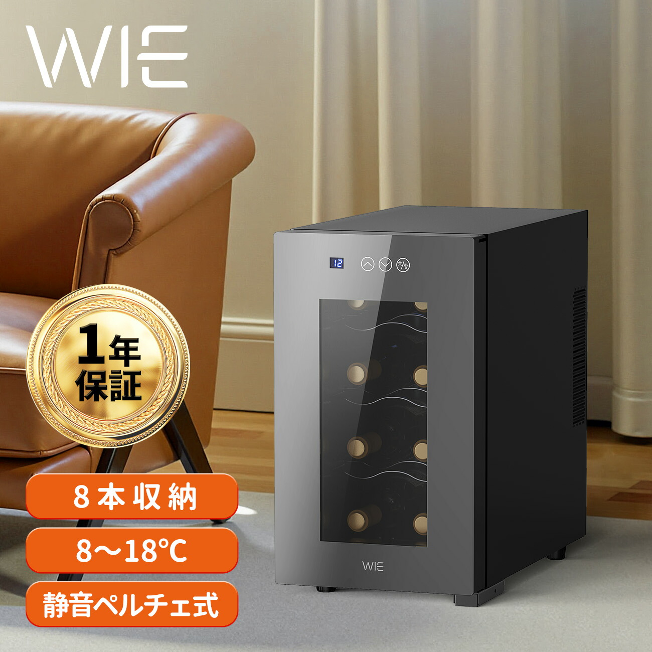 楽天市場】wie（ワインセラー｜キッチン家電）：家電の通販