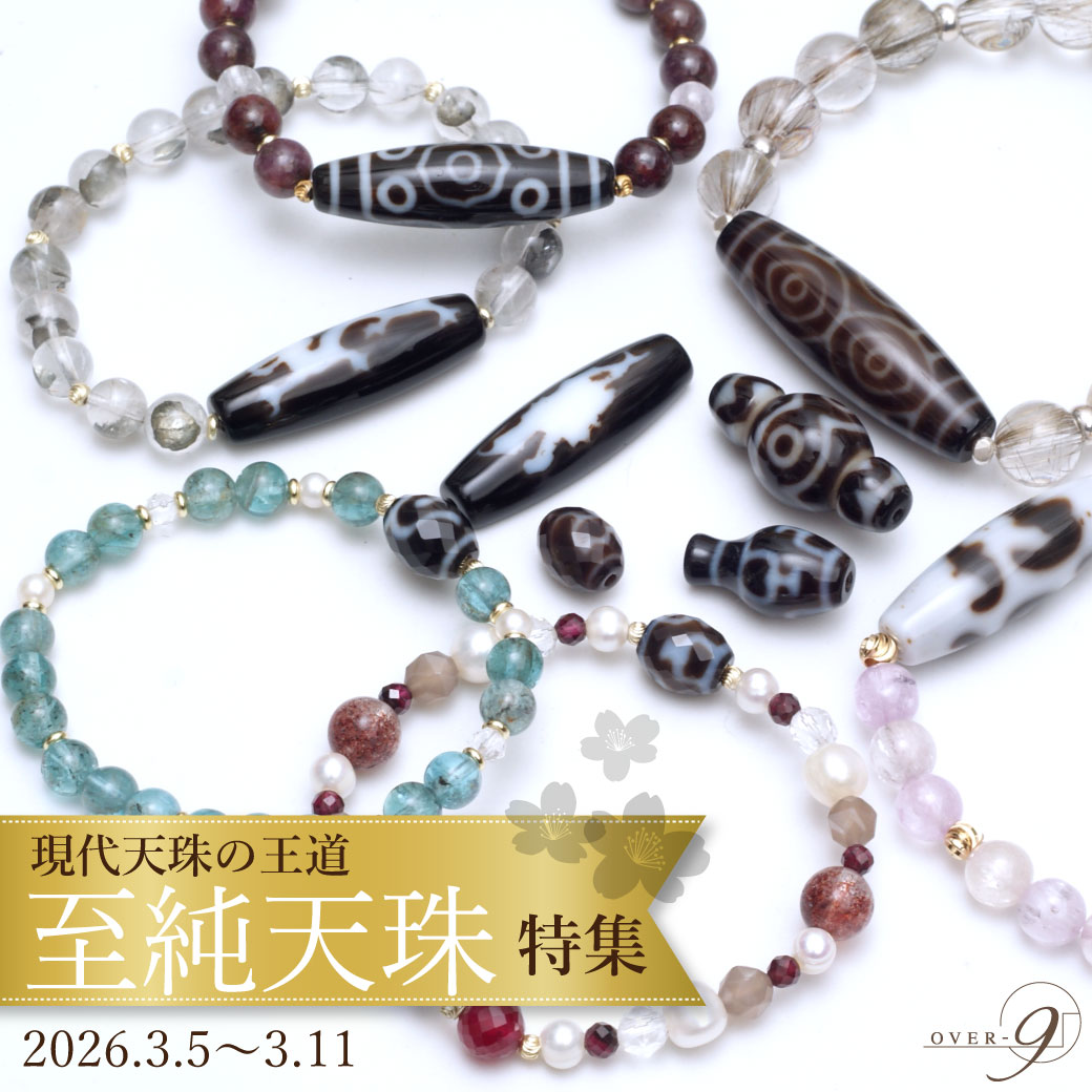 楽天市場 | テラヘルツ 北投石 天珠 OVER-9 - 天珠 テラヘルツ 北投石