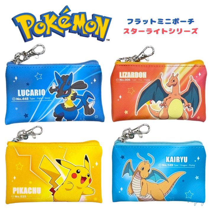 楽天市場】ポイント5倍ポケットモンスター フラットミニポーチ スター