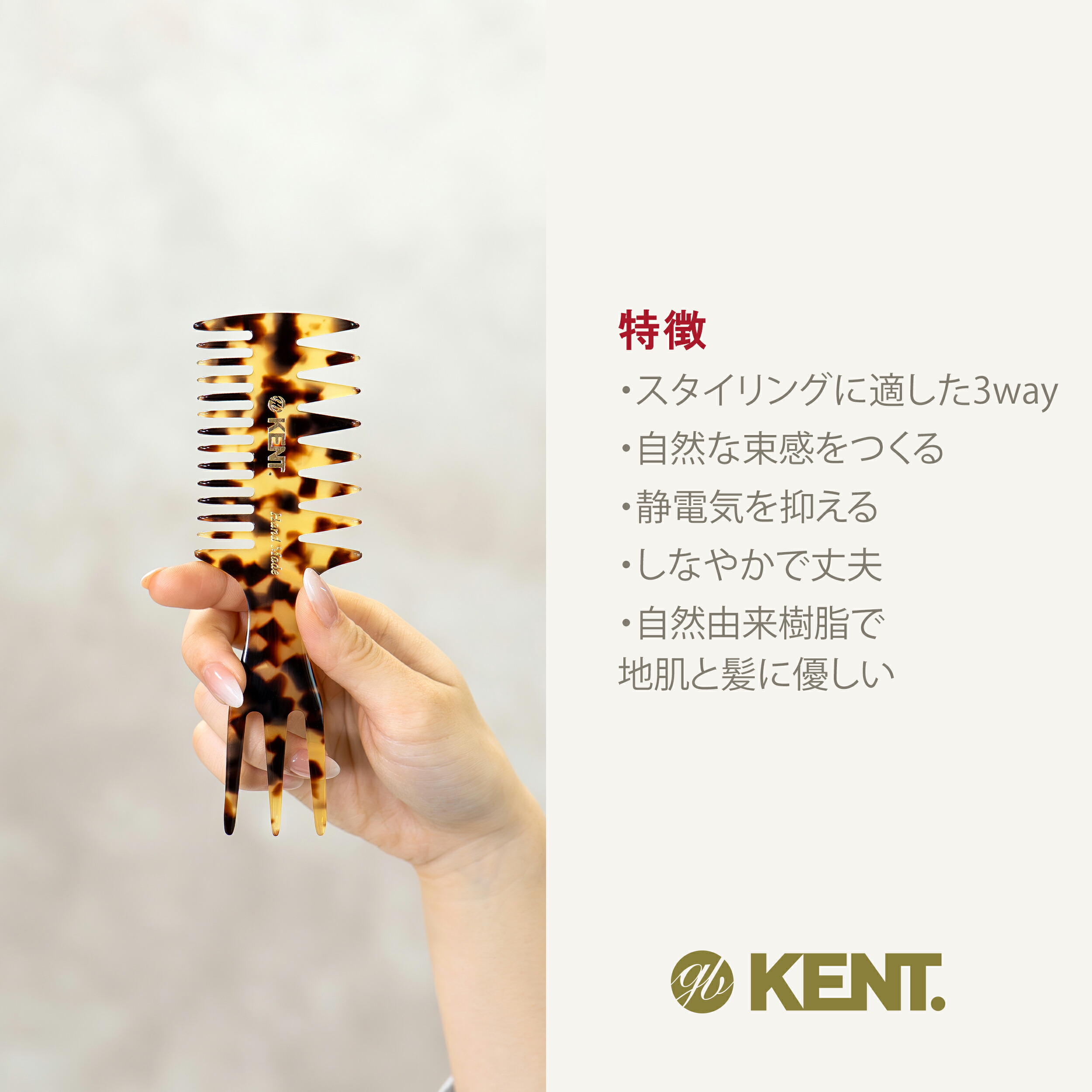 楽天市場】【GB KENT 公式】ケント 高級 ハンドメイドヘアコーム 英国