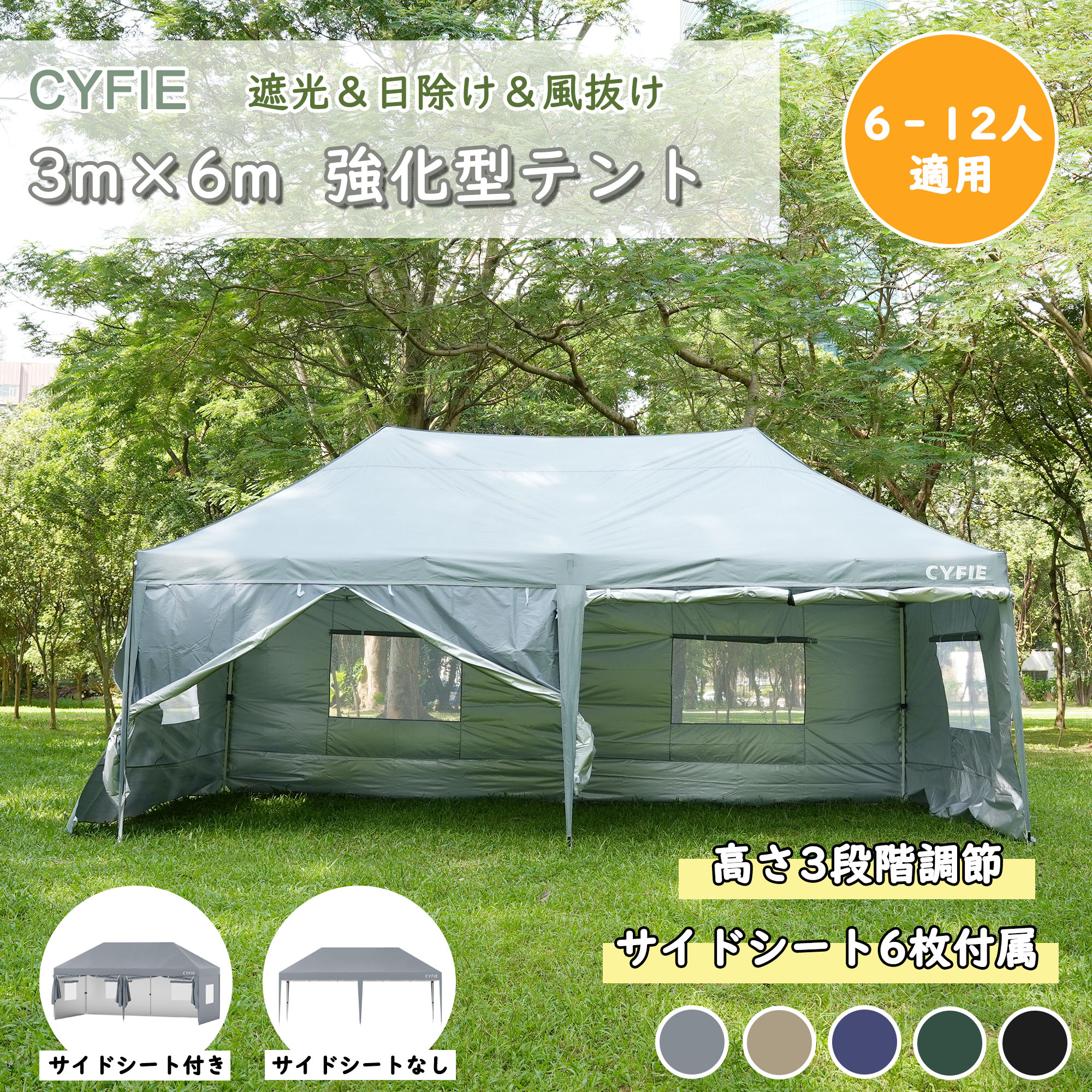 楽天市場】CYFIE タープテント 大人数で使える 特大 3m×6m サイド