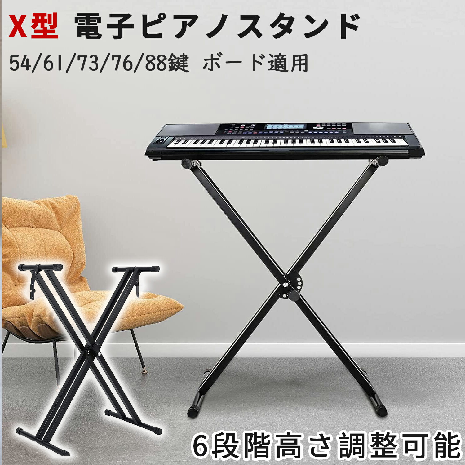 楽天市場】【2月末SALE！15％OFF券付】 DEWEL 電子ピアノスタンド X型