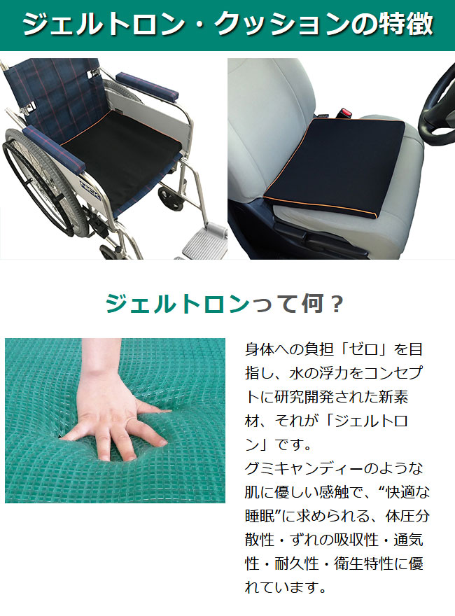 楽天市場】ジェルトロン クッション ダブルハード お尻や仙骨部への
