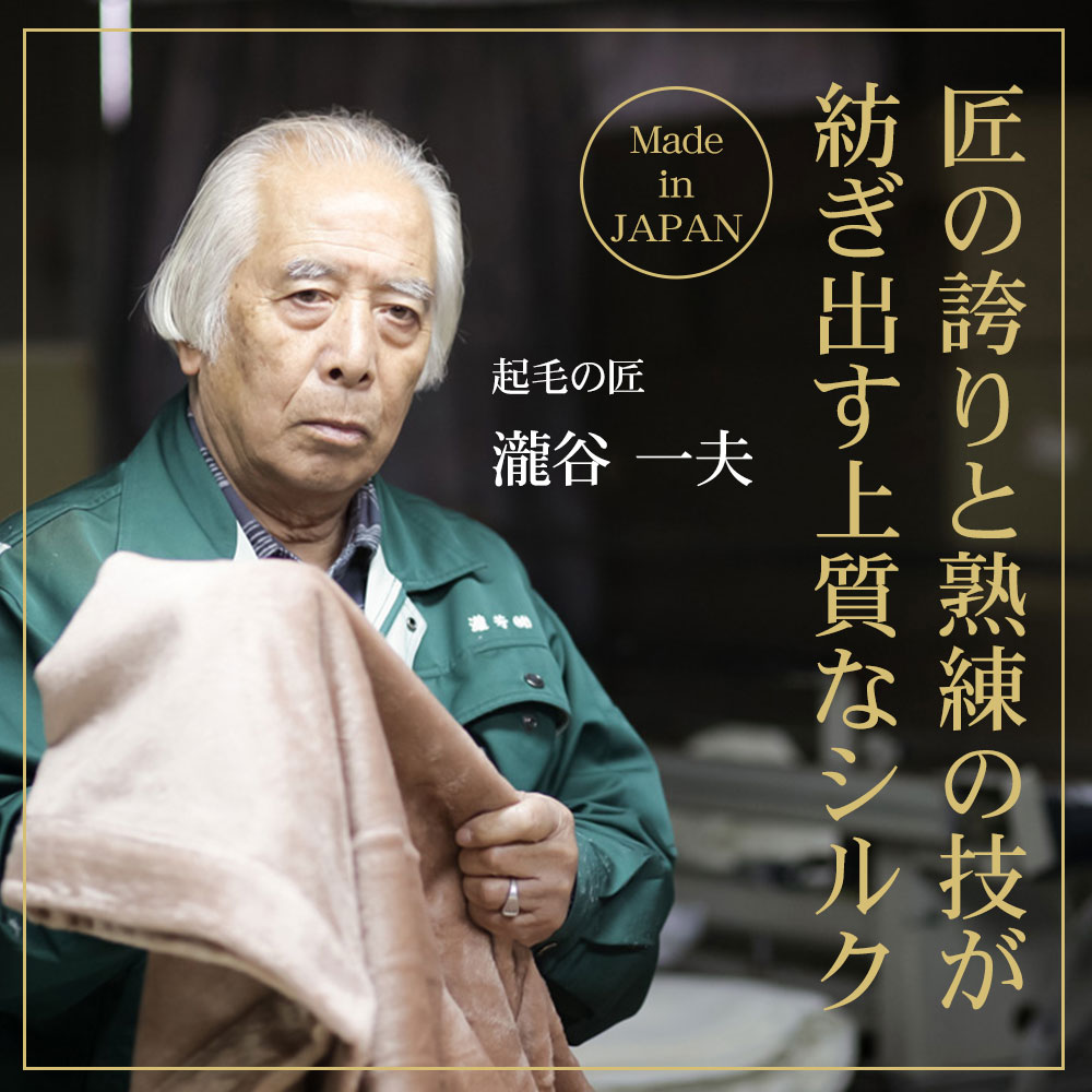 楽天市場】シルクオーラ 匠 PREMIUM 掛け毛布 シングルサイズ 140