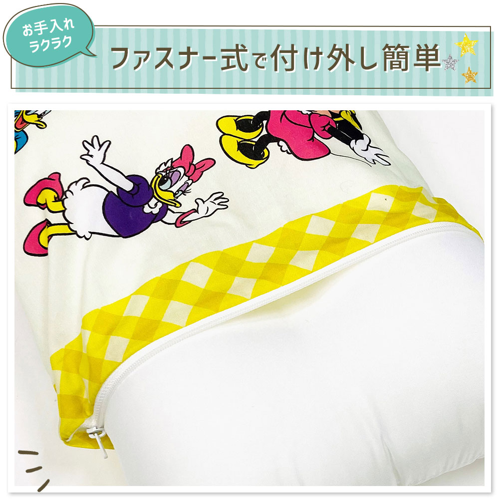 楽天市場】枕カバー 子供用 キャラクター ジュニアサイズ ミッキー