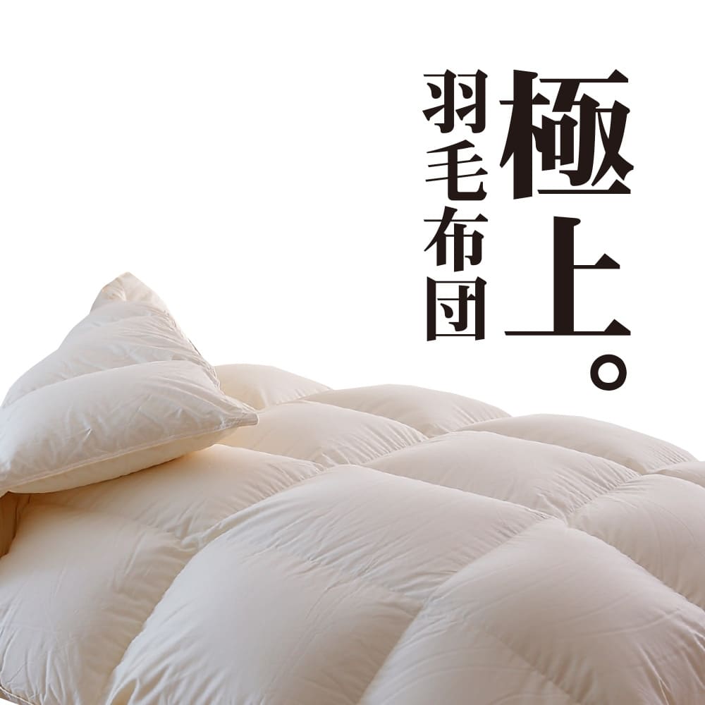 楽天市場】極上羽毛布団 プレミアムゴールドラベル シングルサイズ 150