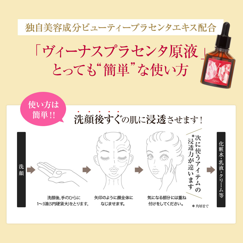 楽天市場】ヴィーナスプラセンタ原液 プラセンタ 原液 美容液 30mL