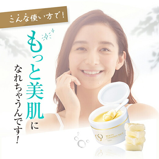 楽天市場】ビューティークレンジングバーム 90g クレンジング バーム