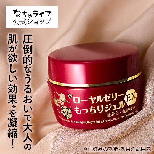 楽天市場】＼【本日 10倍！ ポイント UP】／なちゅライフ