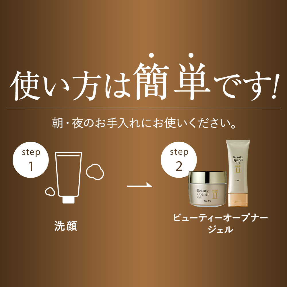 楽天市場】ビューティーオープナージェル チューブタイプ 50g
