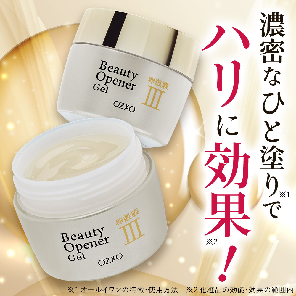 楽天市場】ビューティーオープナージェル チューブタイプ 50g