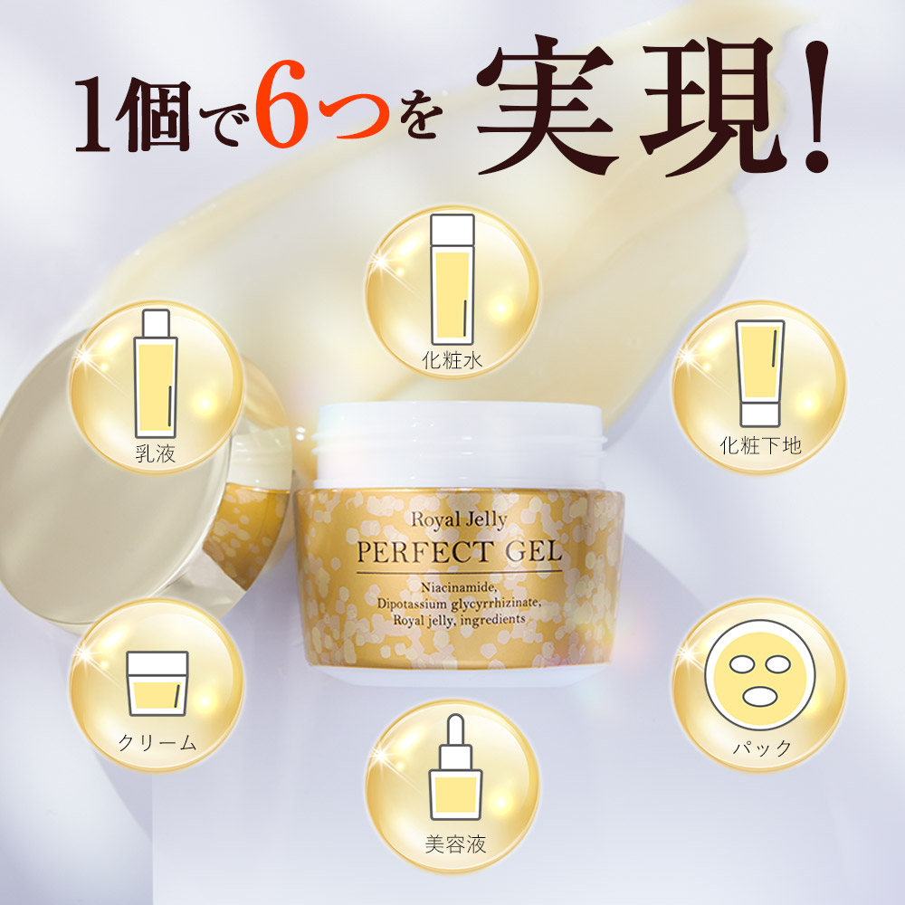 楽天市場】ローヤルゼリーパーフェクトジェル＜医薬部外品＞ 50g