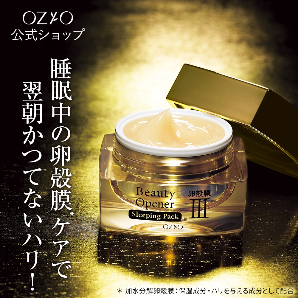 楽天市場】 ビューティーオープナーシリーズ : オージオ公式ショップ