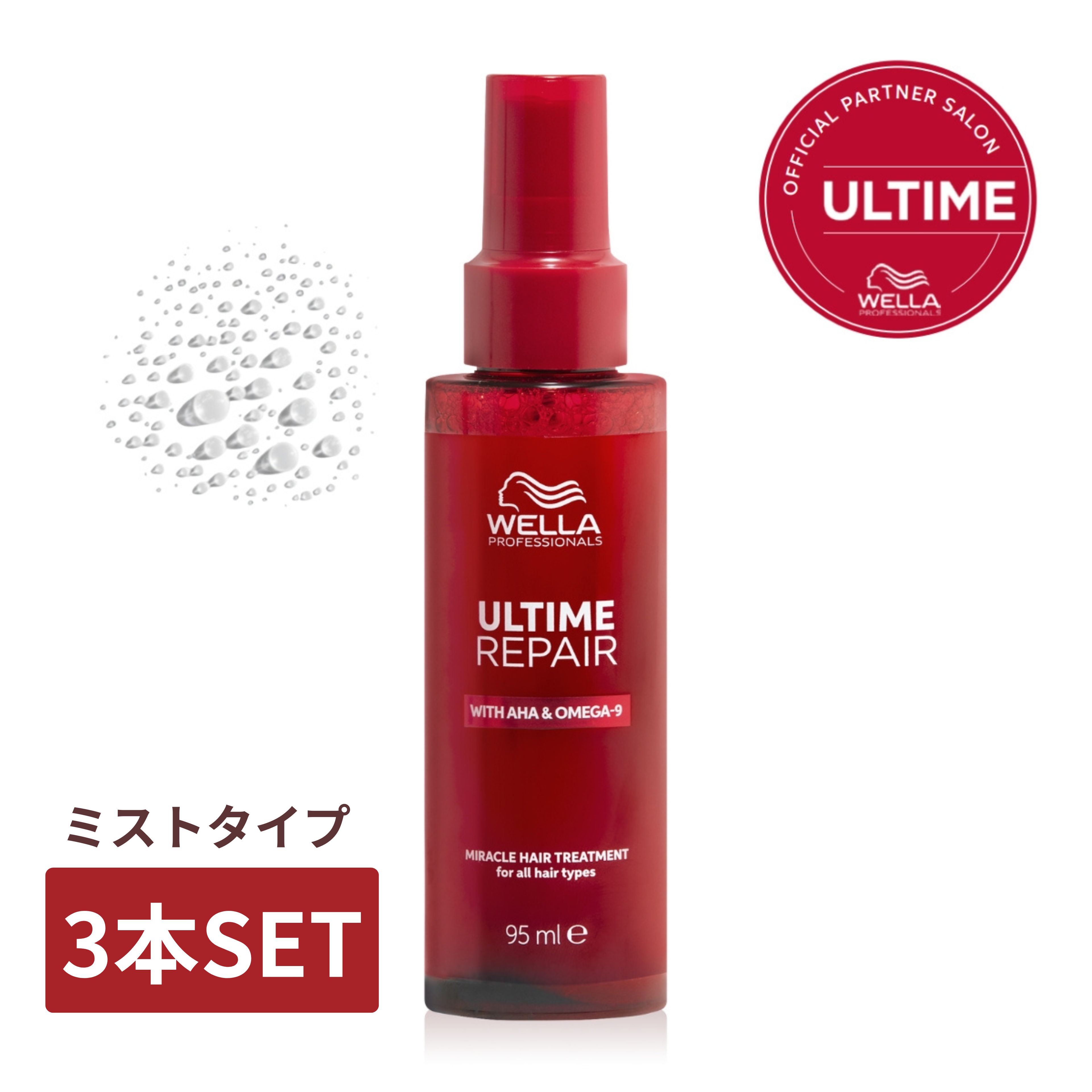 楽天市場】≪ミストタイプの3本SET≫【新製品/正規販売店】アルタイム