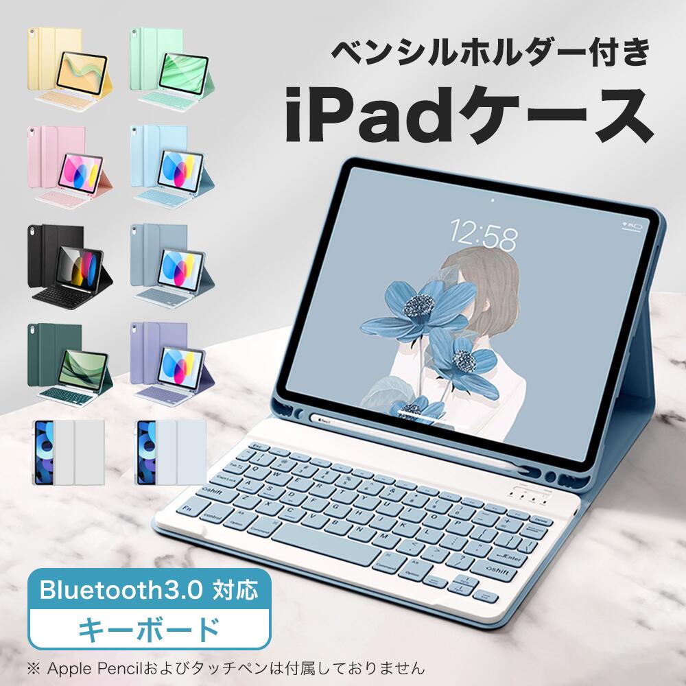 楽天市場】第5世代ipadキーボードの通販