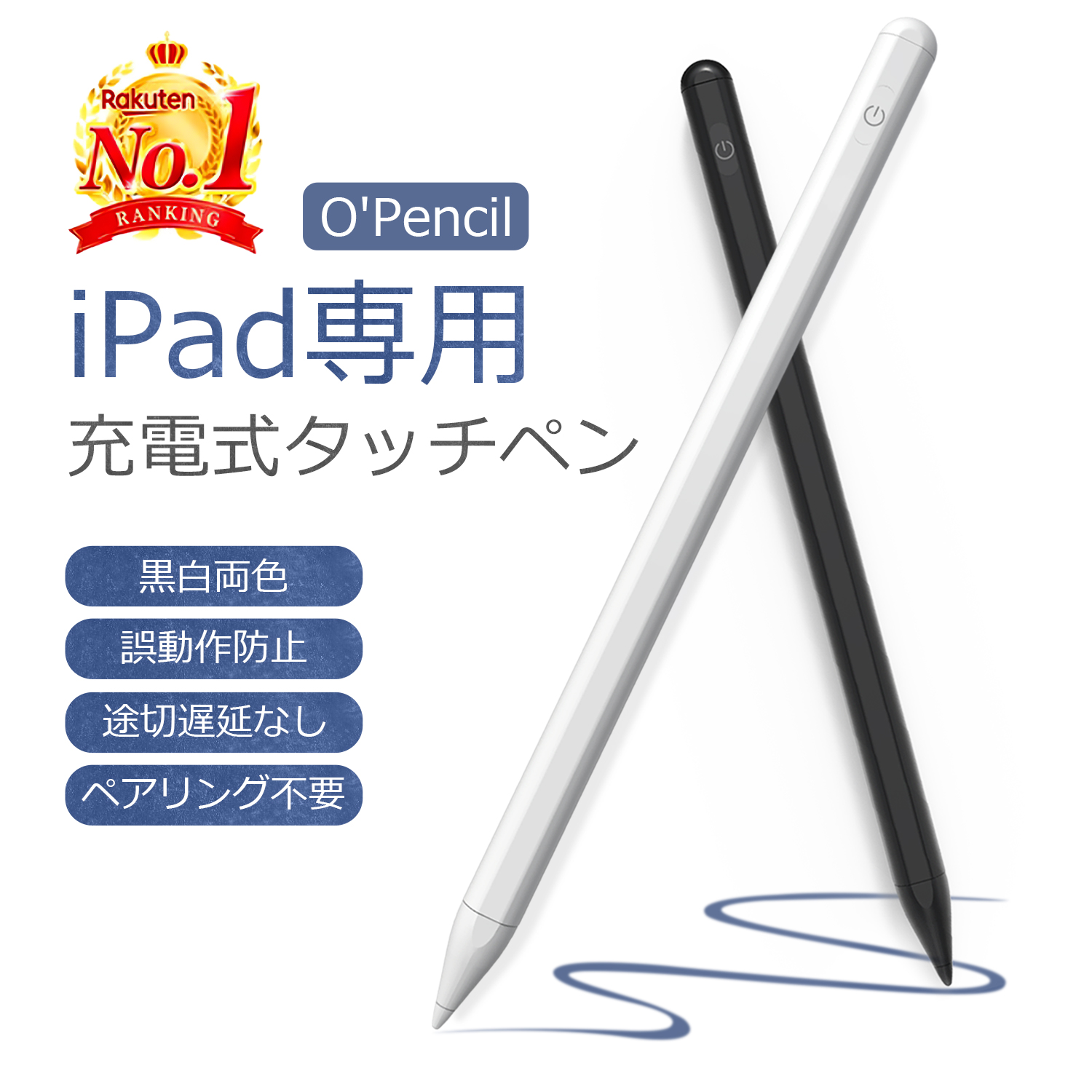 楽天市場】【新バージョン】【楽天1位】タッチペン iPad ペンシル