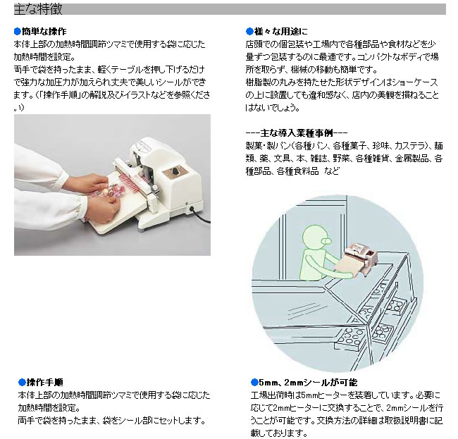 楽天市場】手動・卓上型ショップシーラー FS-215 富士インパルス