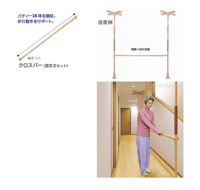 ③モルテンクロスバー バディー molten 在宅介護 福祉 介護 ③モルテン