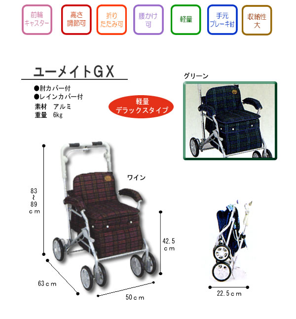 楽天市場】ユーメイトGX(ワイン) 須恵廣工業 : オアシスプラス