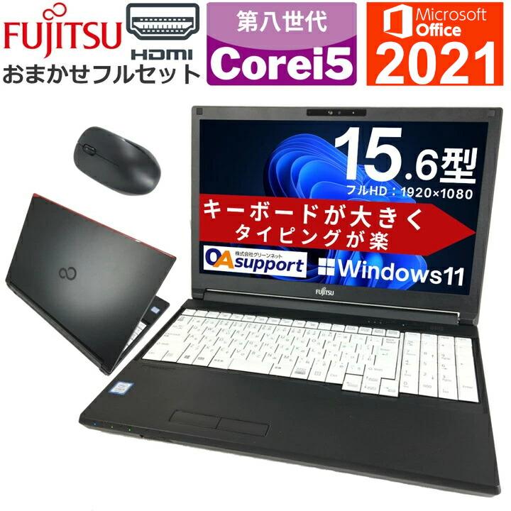 楽天市場】ノートパソコン 第8世代（メモリ容量16GB）の通販